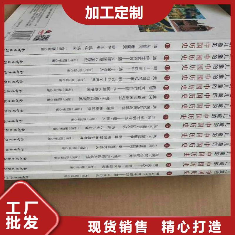 子长县中文图书招微商代理不囤货代发