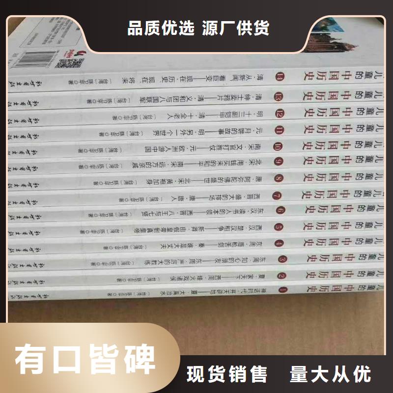 黄陵县精装中文绘本图书招微商代理不囤货代发
