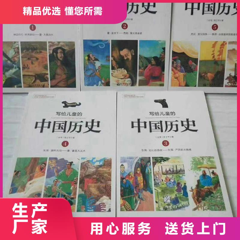 精装绘本批发可代发