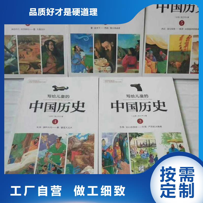 儿童绘本招微商代理团购资源对接