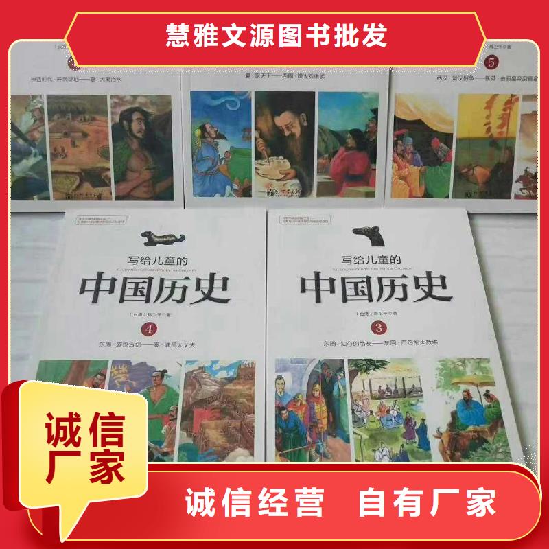 幼儿园采购货源一站式图书采购平台
