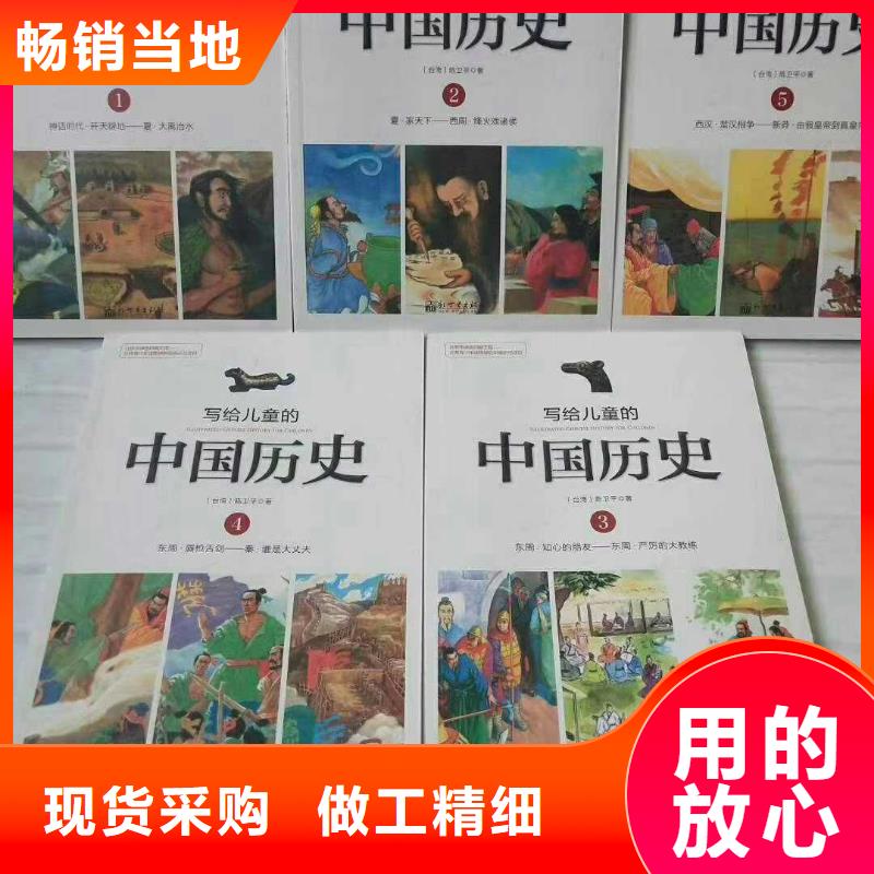 黄陵县精装中文绘本图书招微商代理不囤货代发