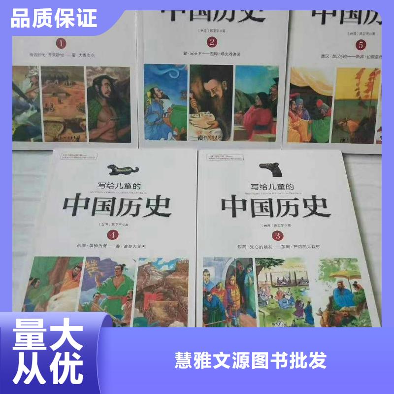 黄陵县精装中文绘本图书招微商代理不囤货代发