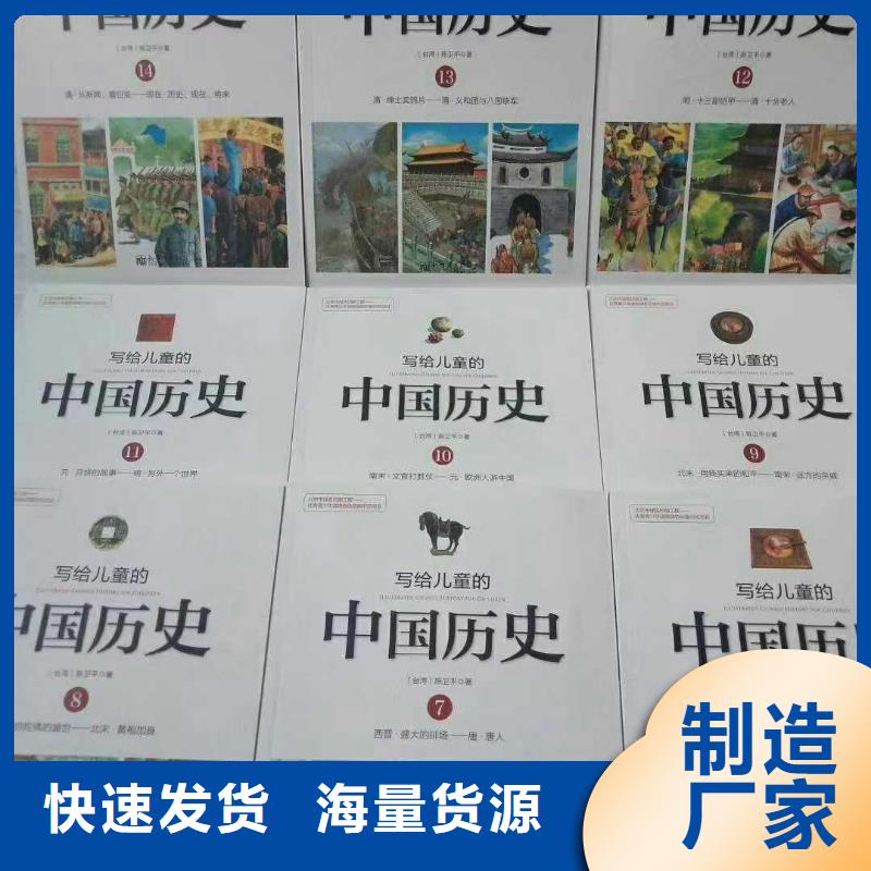 英文绘本批发视频-英文绘本批发_四川省巴中市市场覆盖通江|平昌|泸州|乐山|凉山|广元等