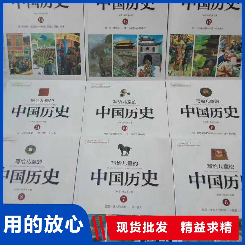 志丹县精装绘本团购电话招微商代理不囤货代发