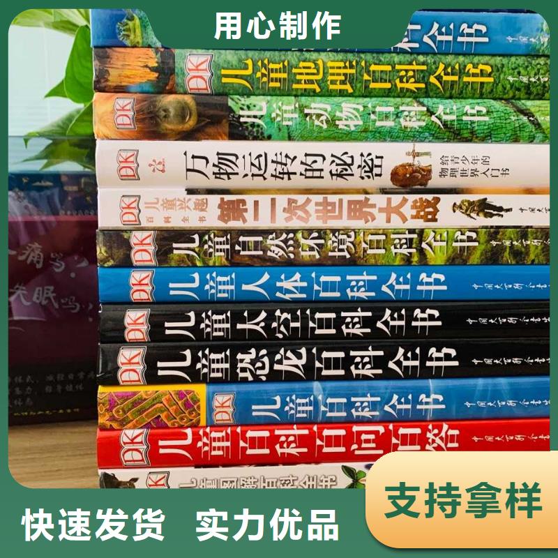 儿童精装绘本可代发