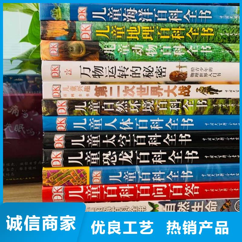 黄陵县精装中文绘本图书招微商代理不囤货代发