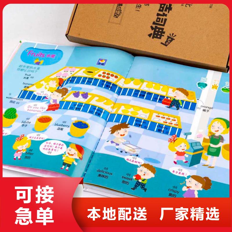英文绘本批发视频-英文绘本批发_四川省巴中市市场覆盖通江|平昌|泸州|乐山|凉山|广元等