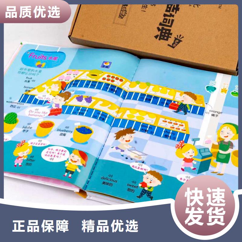 志丹县精装绘本团购电话招微商代理不囤货代发