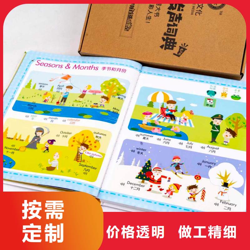 舞阳县精装经典绘本招微商代理不囤货代发