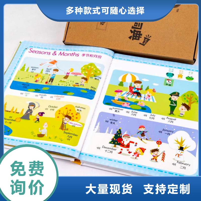 绘本招微商代理儿童绘本招微商代理商家