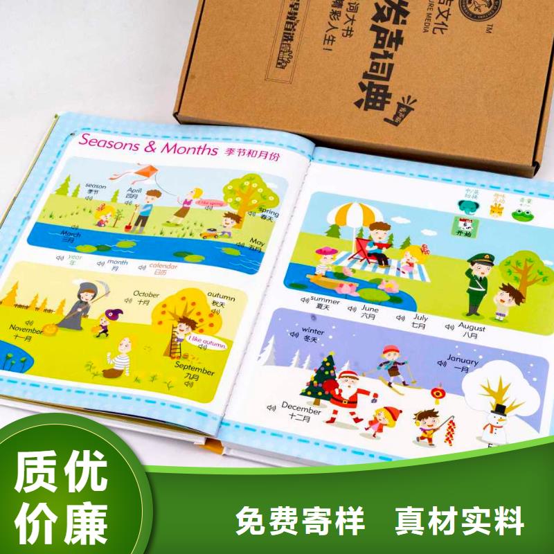宝塔县精装绘本团购批发招微商代理不囤货代发