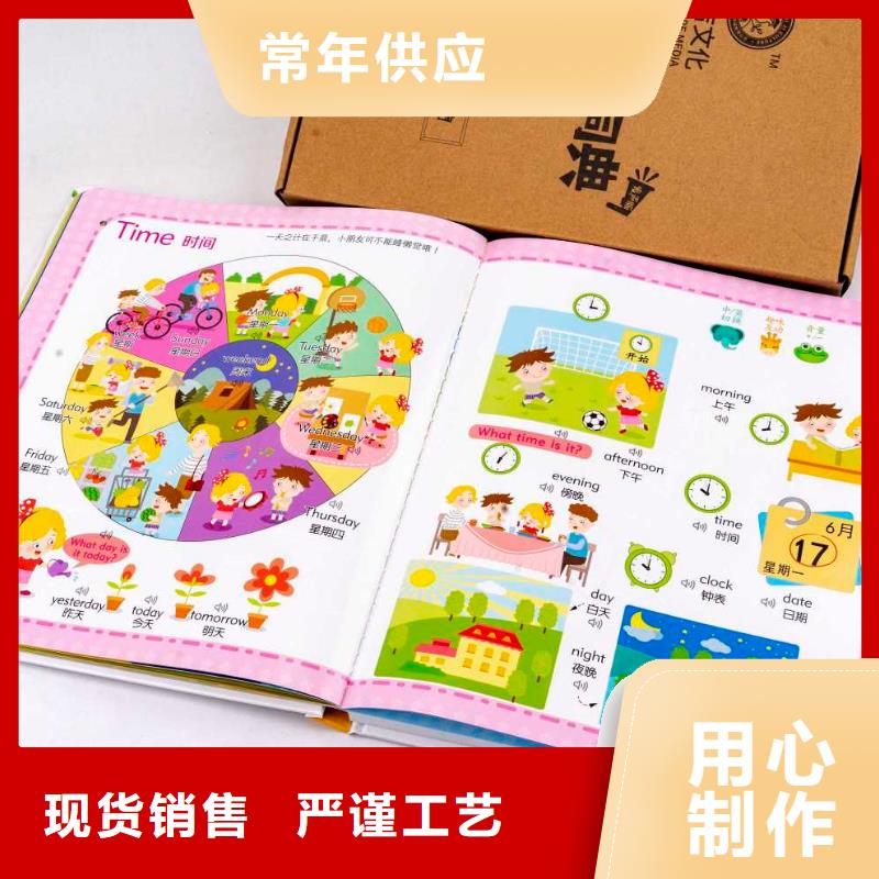 英文绘本批发视频-英文绘本批发_四川省巴中市市场覆盖通江|平昌|泸州|乐山|凉山|广元等