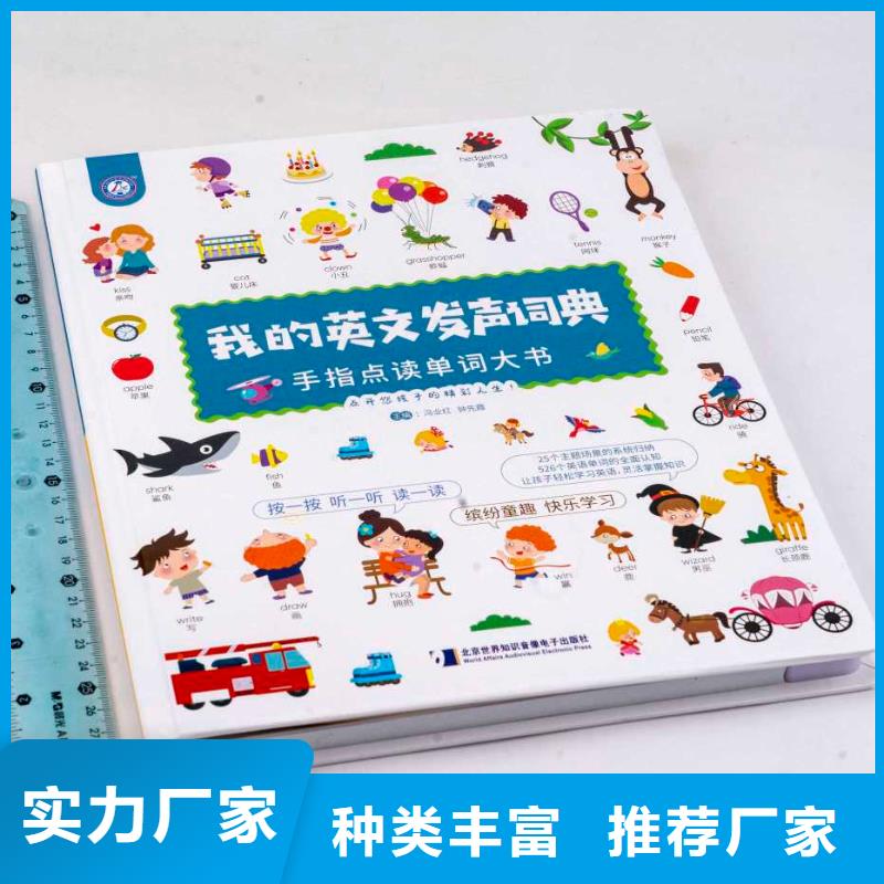 舞阳县精装经典绘本招微商代理不囤货代发