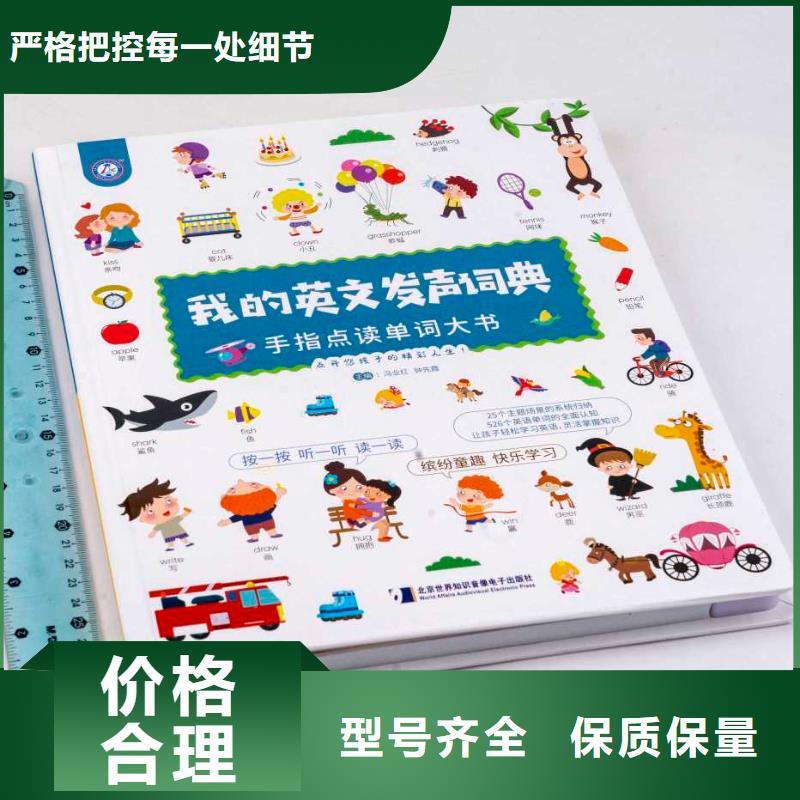 全国的绘本批发基地绘本代理怎么做批发价格-优质货源