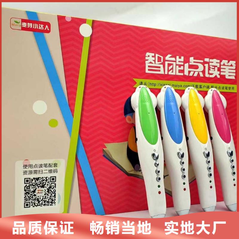 绘本招微商代理批发绘本通过检测