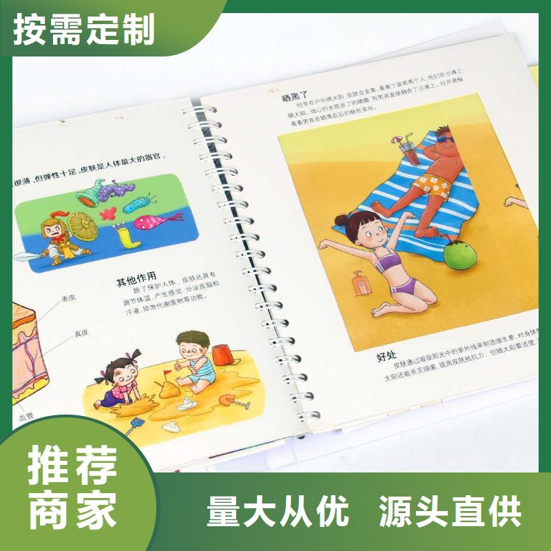 绘本招微商代理逻辑狗批发N年生产经验