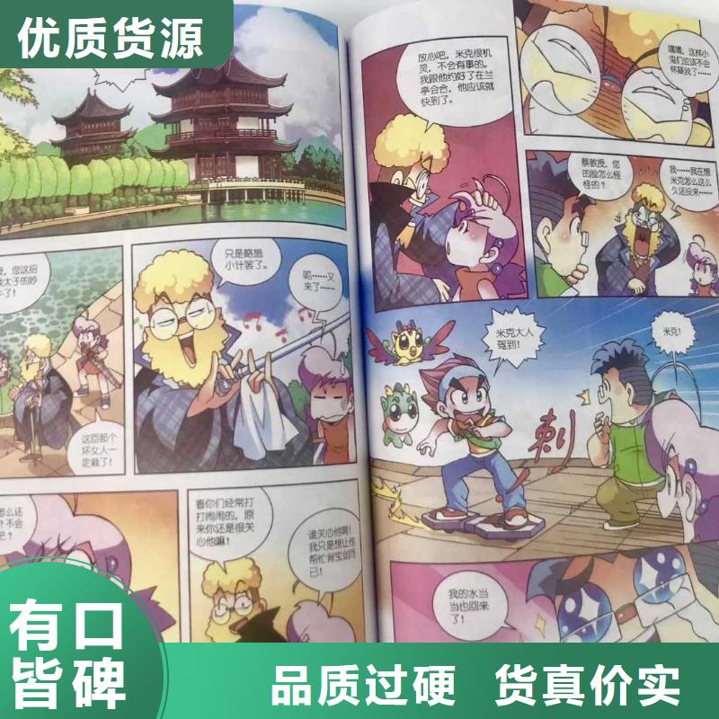 绘本招微商代理批发绘本通过检测