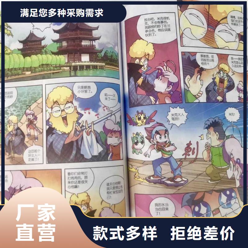 英文绘本批发视频-英文绘本批发_四川省巴中市市场覆盖通江|平昌|泸州|乐山|凉山|广元等