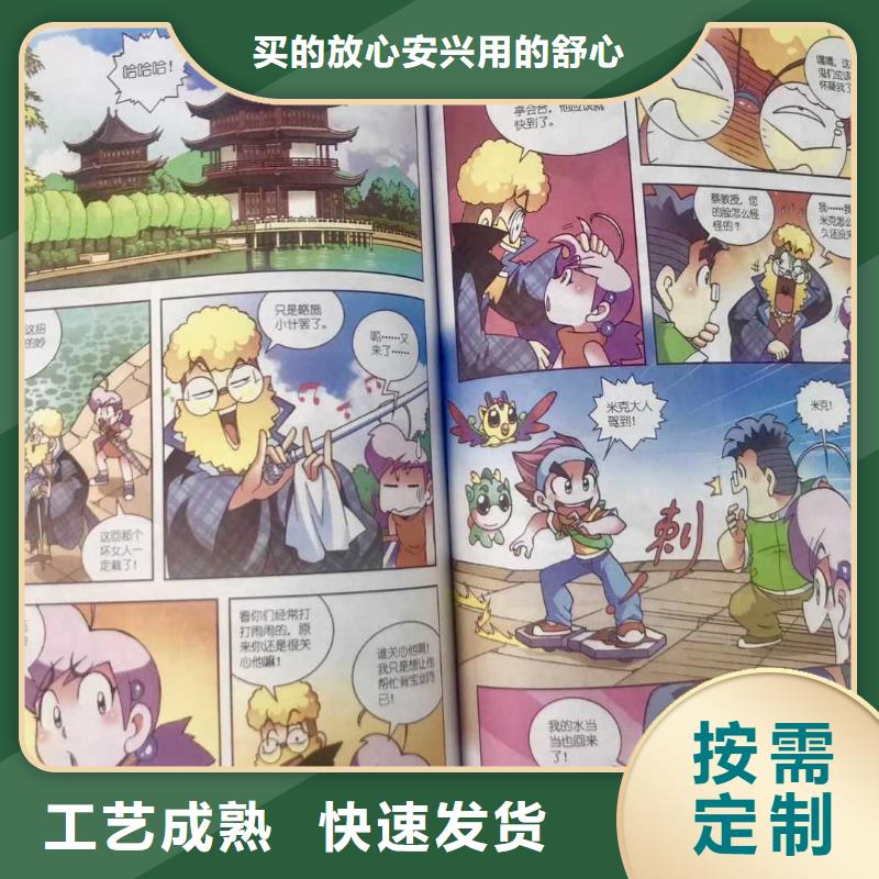 绘本招微商代理批发绘本通过检测