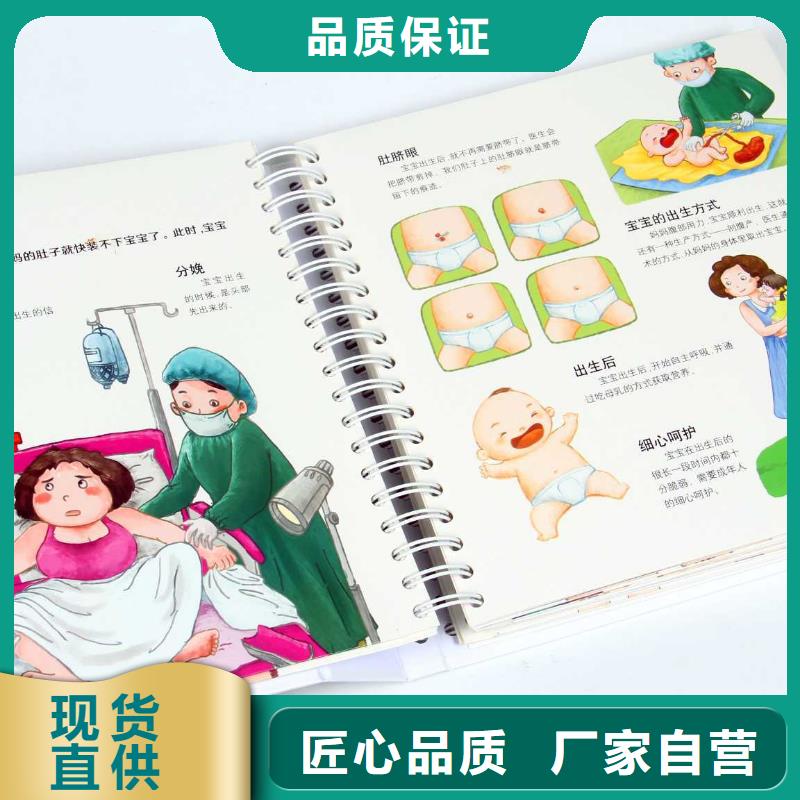 绘本招微商代理平装儿童图书快捷物流