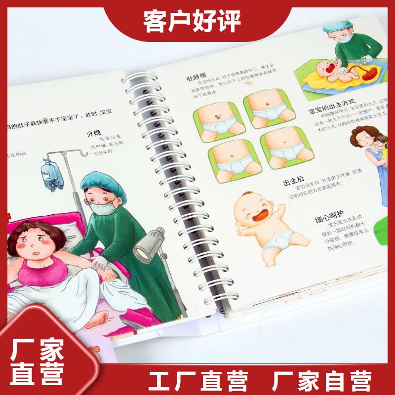 绘本招微商代理-【儿童绘本批发】欢迎来电询价