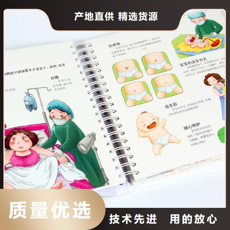 儿童绘本招微商代理团购资源对接