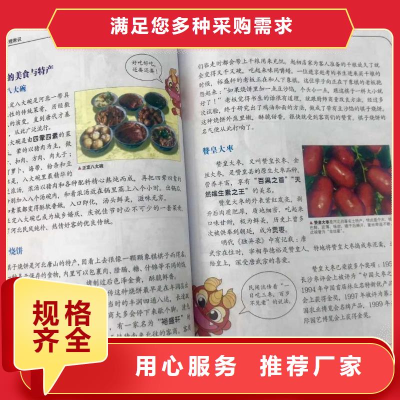 凌河区幼儿绘本招微商代理不囤货代发
