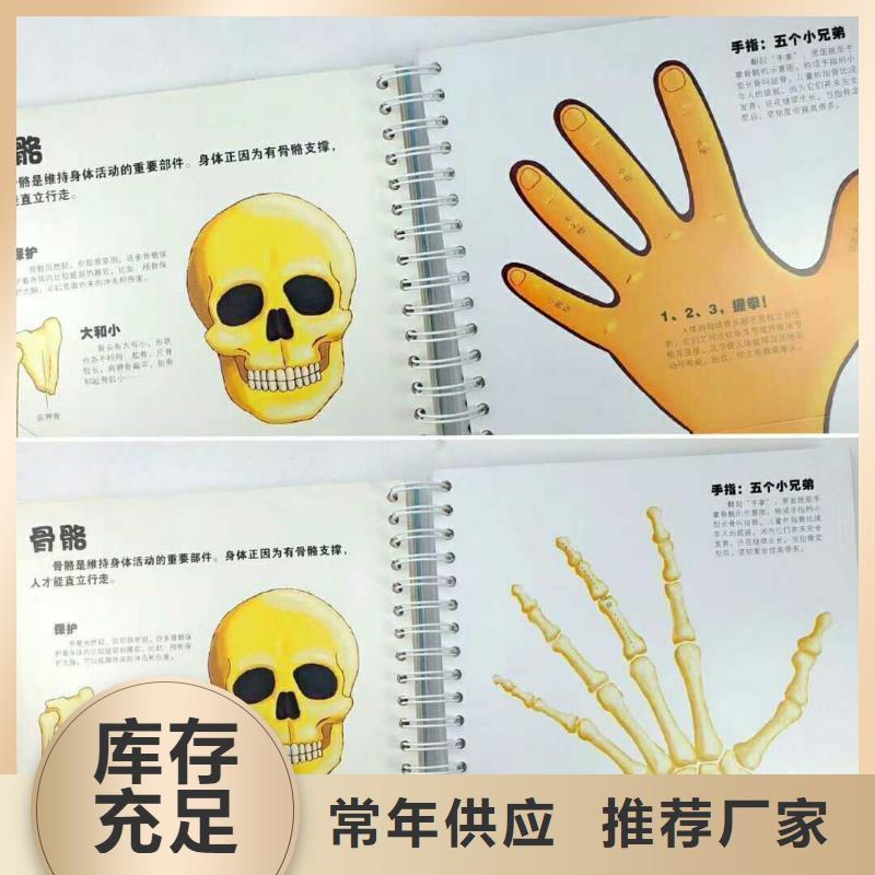 绘本招微商代理批发绘本通过检测
