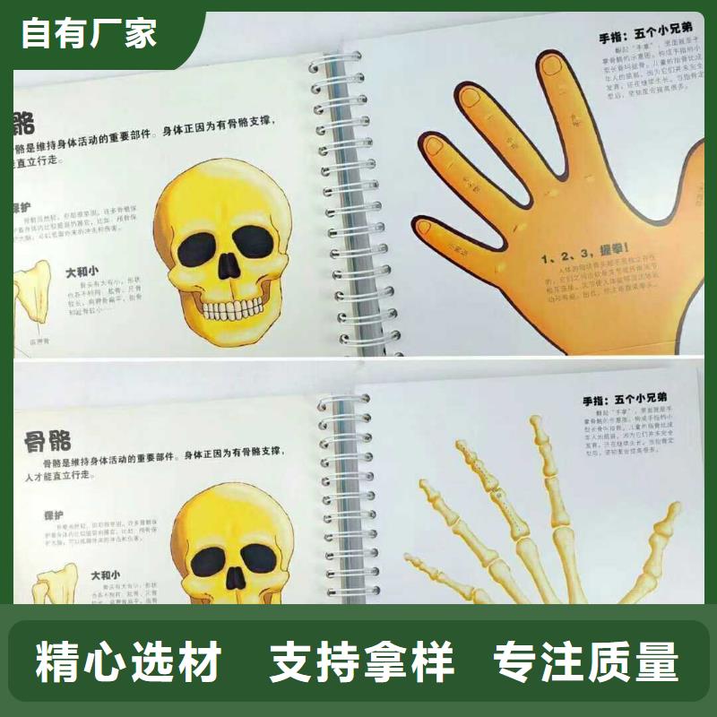 绘本招微商代理逻辑狗批发N年生产经验