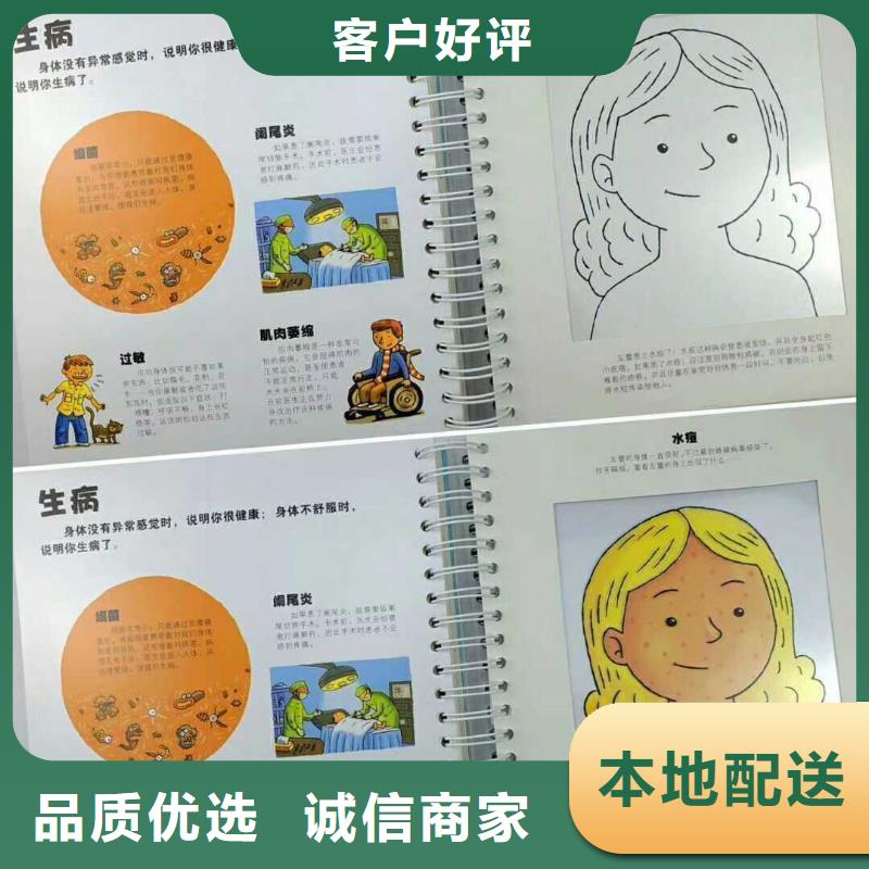 绘本招微商代理_绘本质量优选