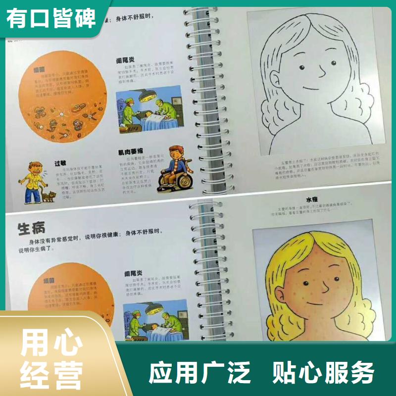 绘本招微商代理批发绘本通过检测