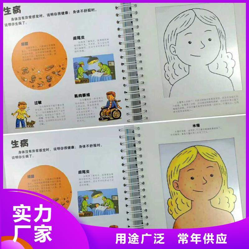 绘本招微商代理批发绘本通过检测