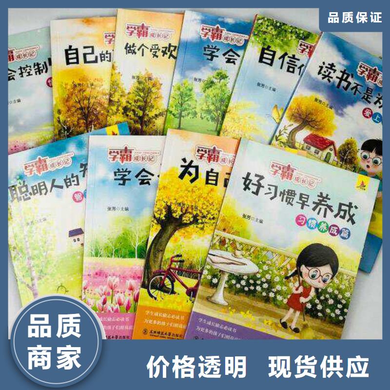 幼儿园采购货源一站式图书采购平台