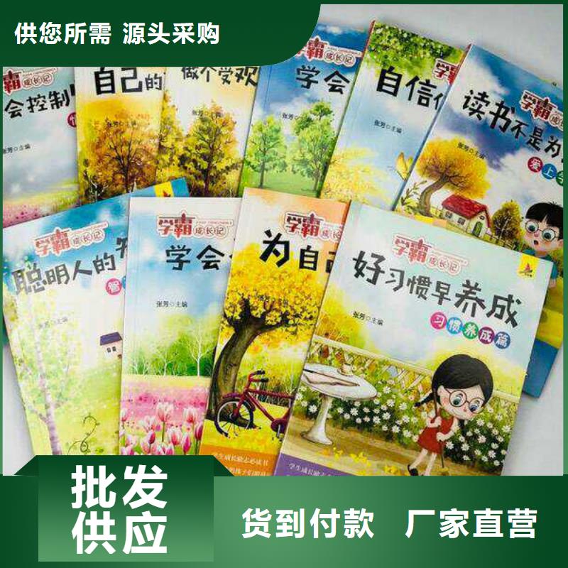 绘本招微商代理批发绘本通过检测
