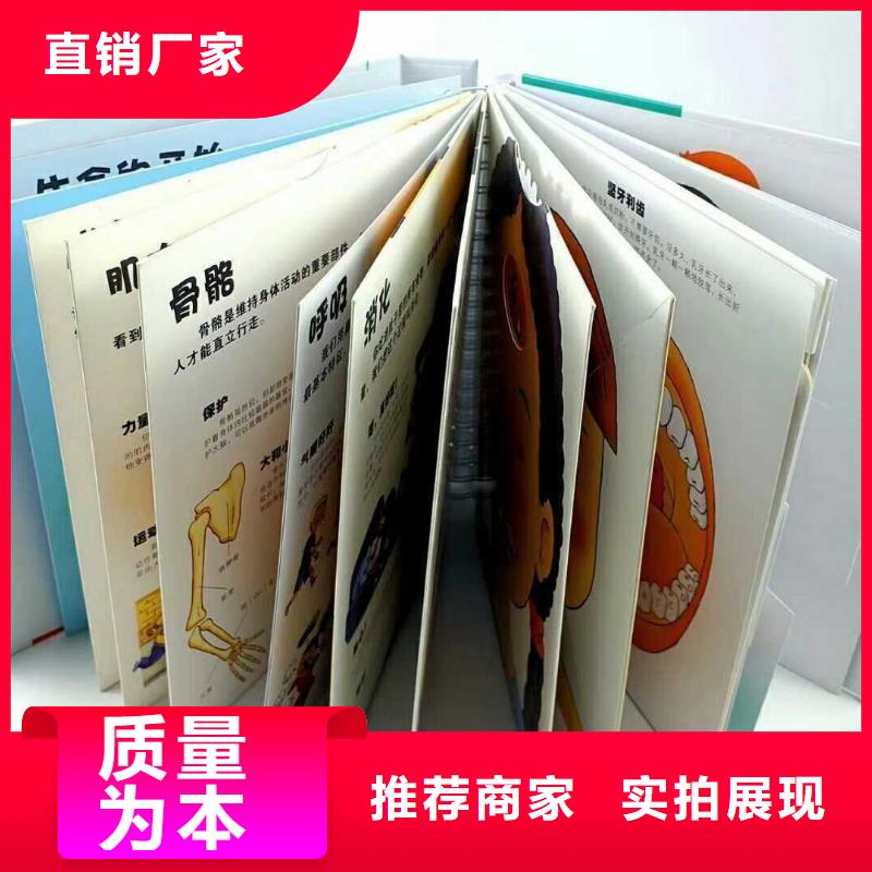 绘本招微商代理批发绘本通过检测