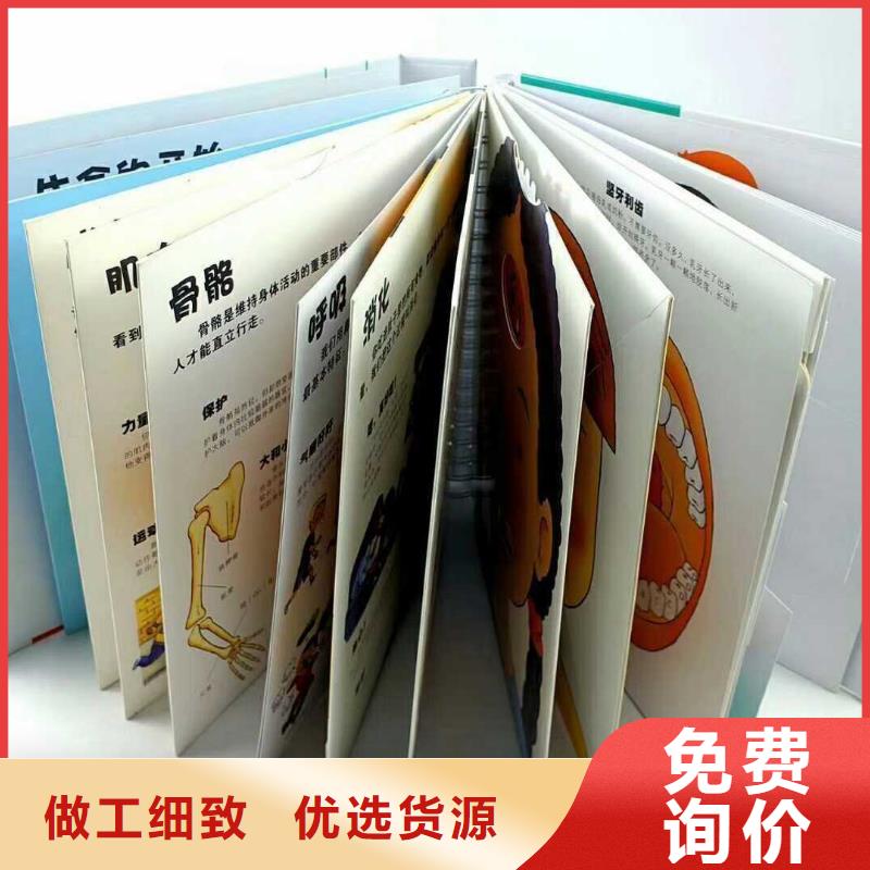 绘本招微商代理-【儿童绘本批发】欢迎来电询价