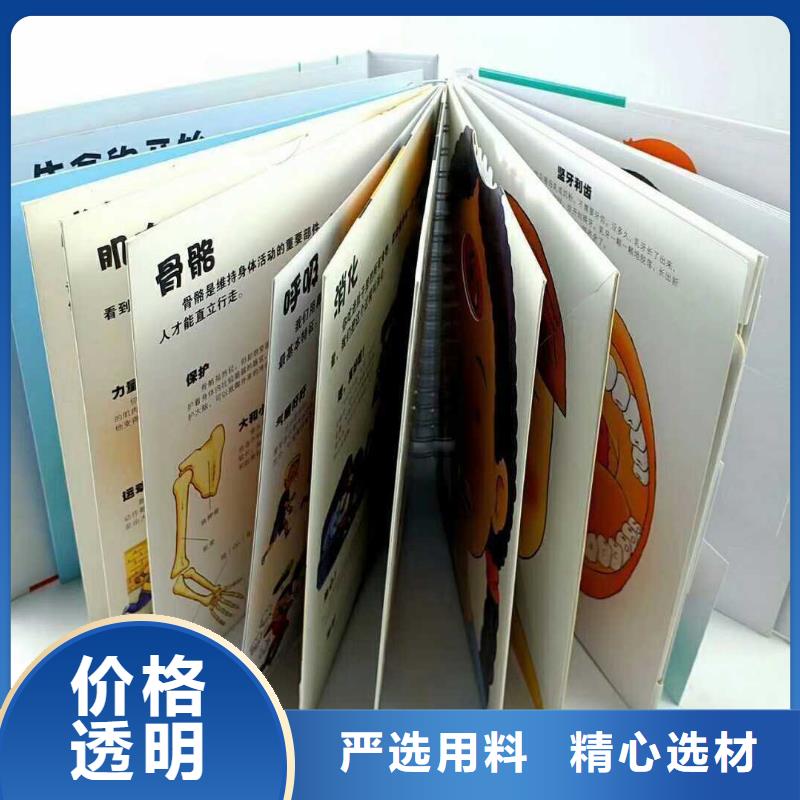 绘本招微商代理【儿童绘本批发】海量货源