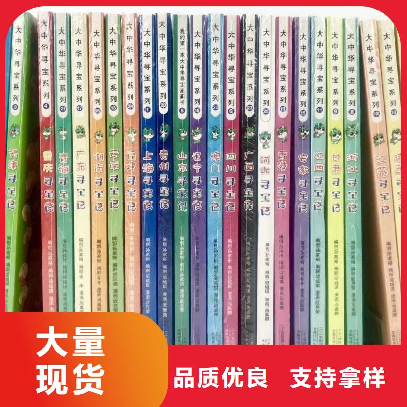 绘本招微商代理批发绘本通过检测