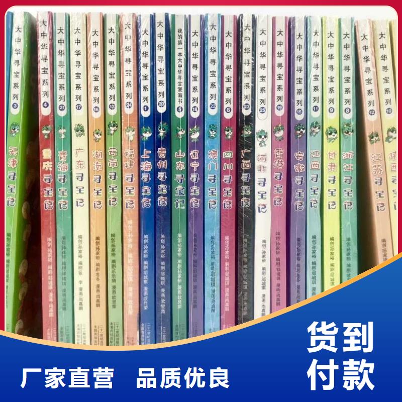 子长县中文图书招微商代理不囤货代发