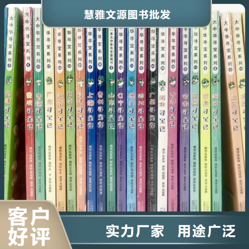 舞阳县精装经典绘本招微商代理不囤货代发