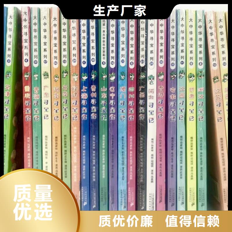 绘本招微商代理批发绘本通过检测