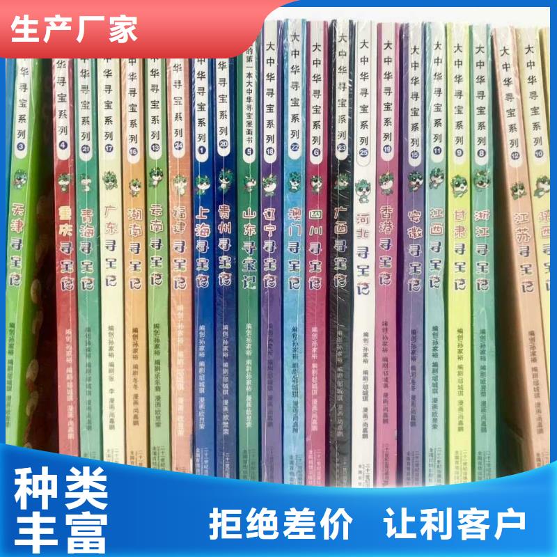 子长县中文图书招微商代理不囤货代发