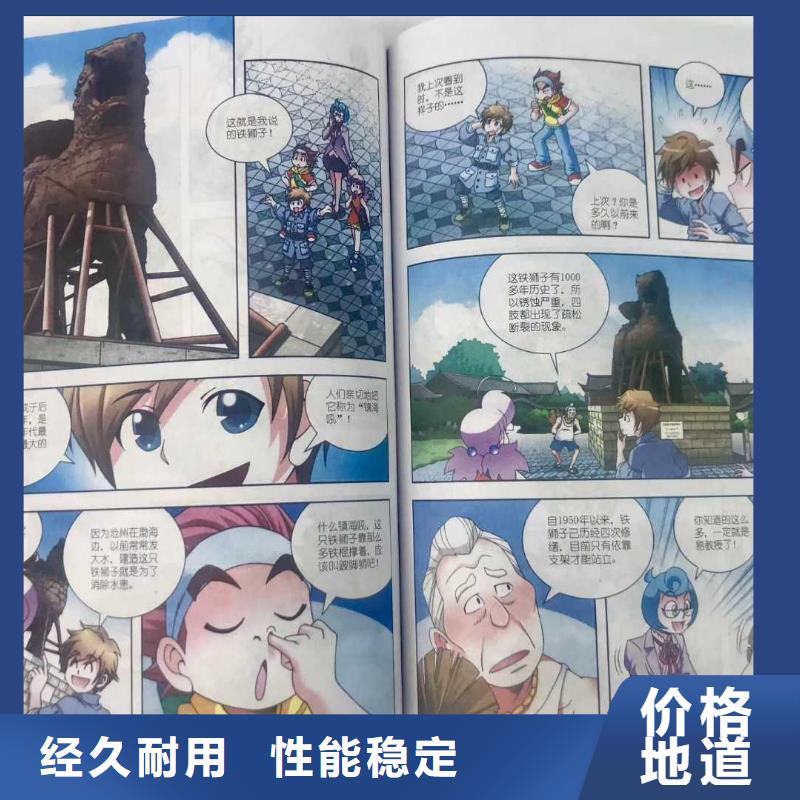 绘本招微商代理批发绘本通过检测