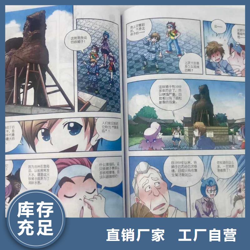 绘本招微商代理批发绘本通过检测