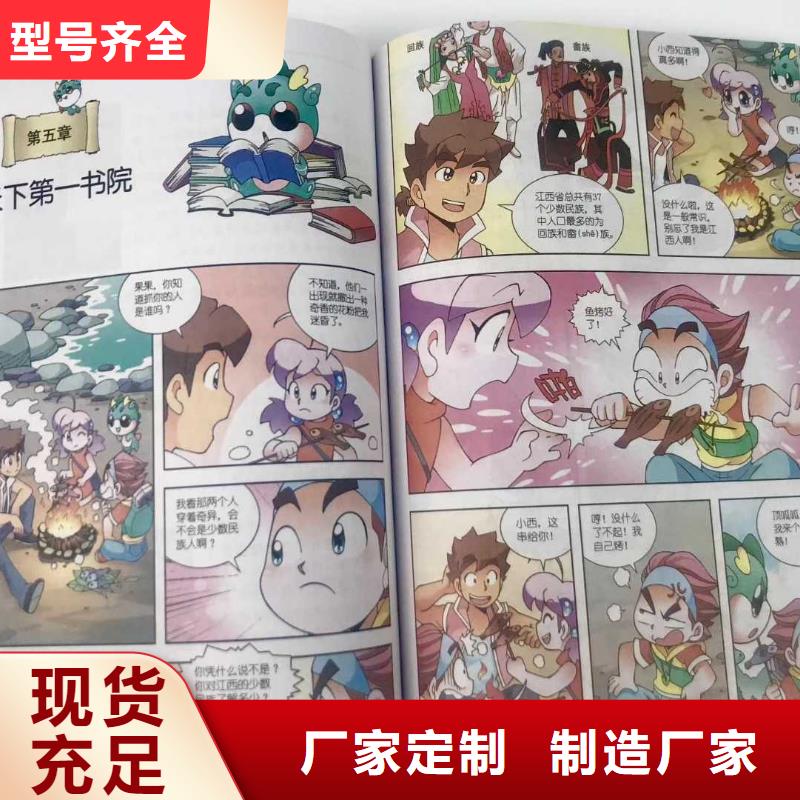 中文胶装绘本可代发