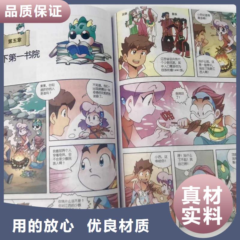 绘本招微商代理批发绘本通过检测