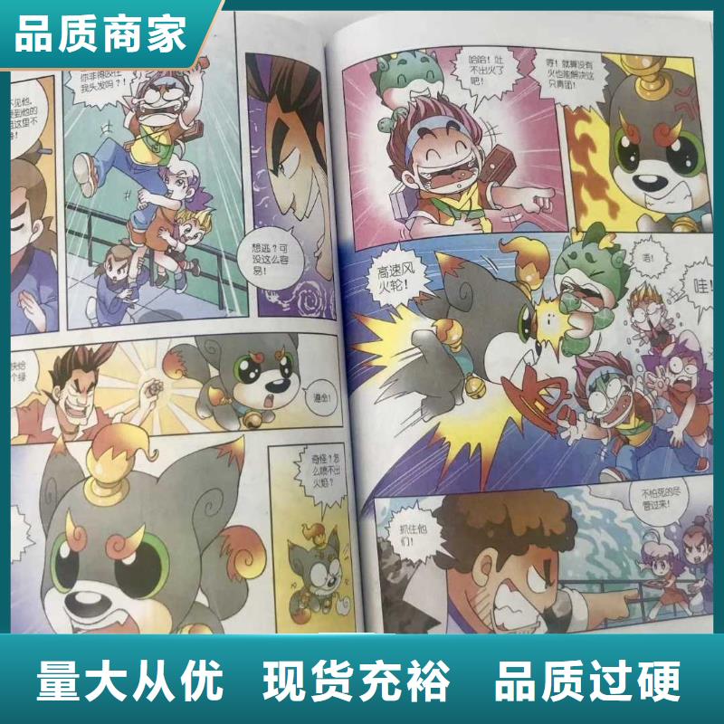 绘本招微商代理-【儿童绘本批发】欢迎来电询价