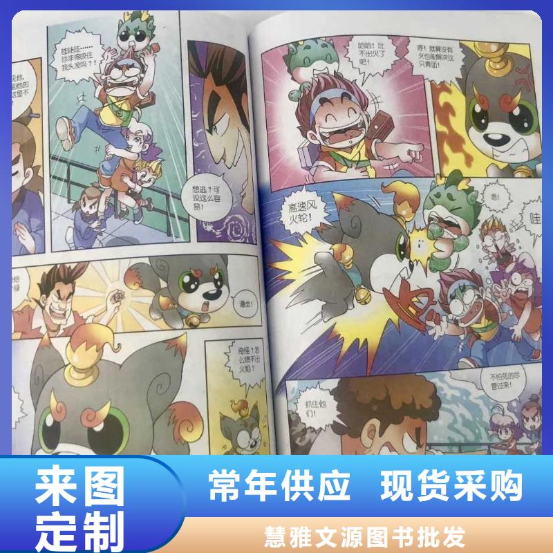 绘本招微商代理批发绘本通过检测