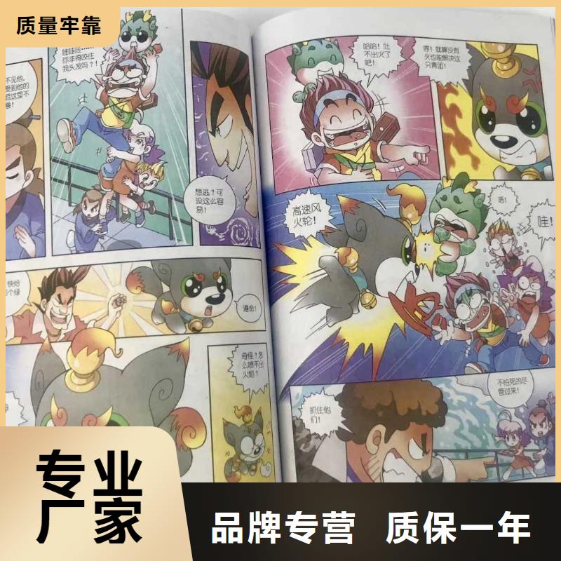 绘本招微商代理-【儿童绘本批发】欢迎来电询价